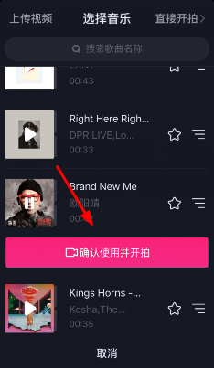 抖音视频添加激萌特效教程