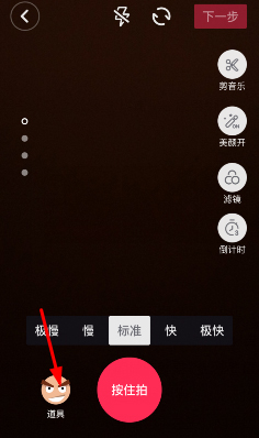 抖音视频添加激萌特效教程