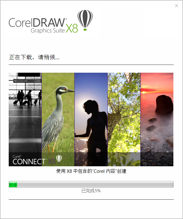 CorelDRAW X8安装教程