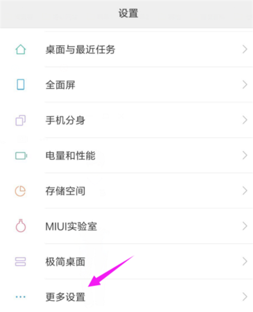 小米play游戏加速设置教程