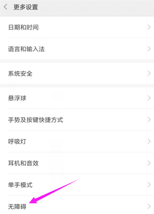 小米play游戏加速设置教程