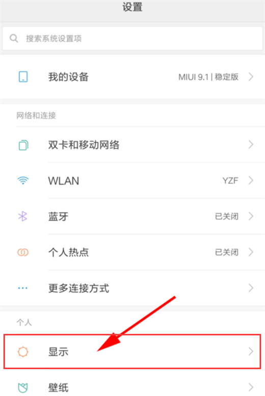 小米play怎么设置字体大小教程