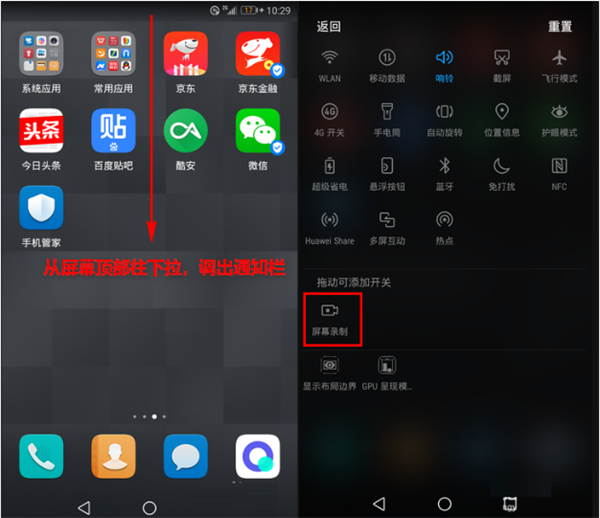 荣耀v20怎么录屏教程