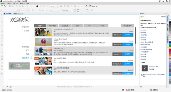CorelDRAW Graphics Suite 2018新功能介绍