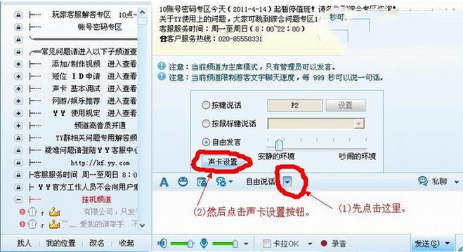 MorphVOX Pro变声器怎么用