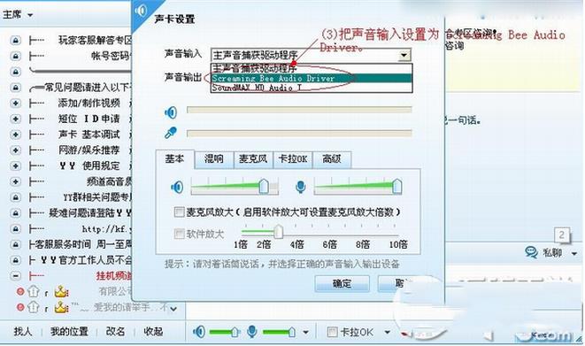MorphVOX Pro怎么用
