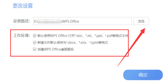 wps2019破解版下载安装教程