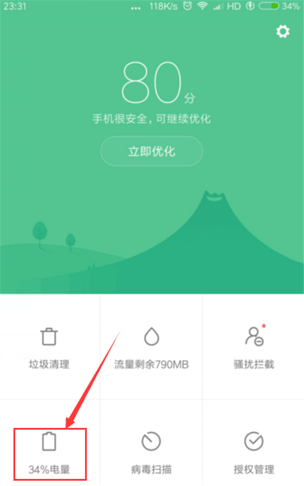 小米play怎么设置定时功能教程