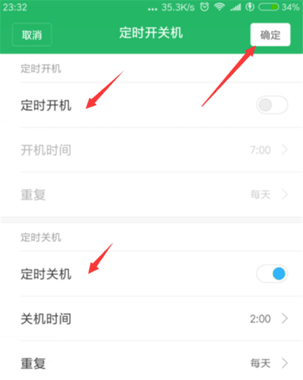 小米play怎么设置定时功能教程