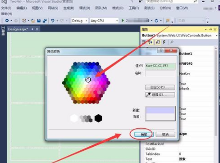 在Visual Studio中设置控件格式教程