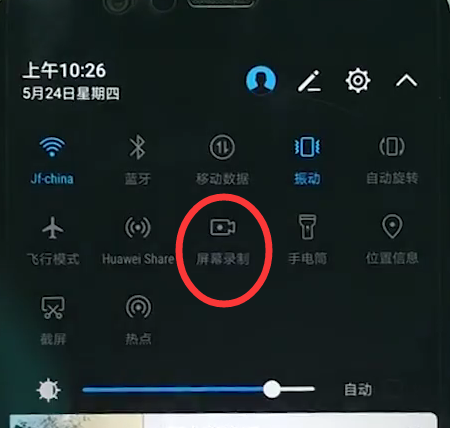 华为畅享9怎么录屏教程
