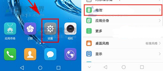 华为畅享9怎么开启一键省电教程