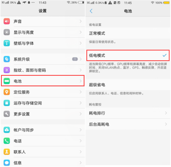 vivo Y93s开启省电模式教程