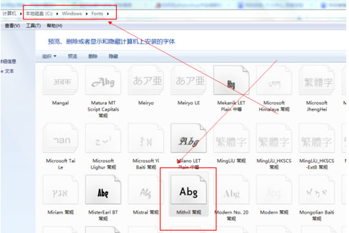 PS安装字体教程
