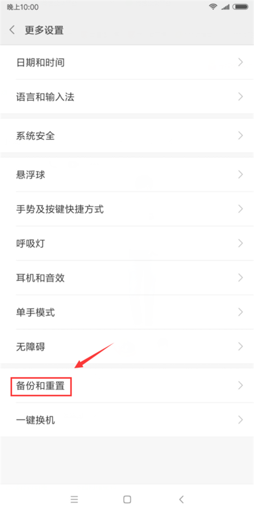 小米play格式化教程