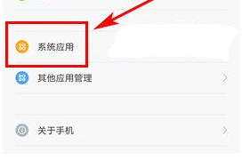 小米play设置来电闪光灯教程