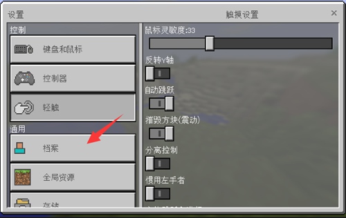 我的世界手机版怎么改名字教程