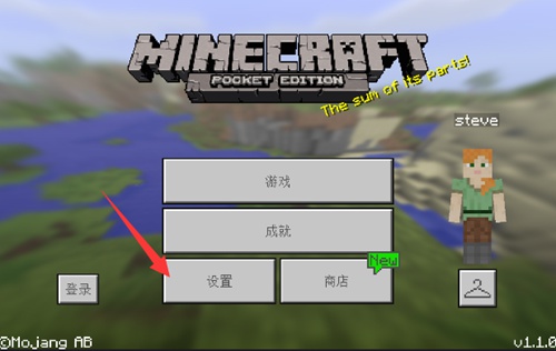 我的世界手机版怎么改名字教程