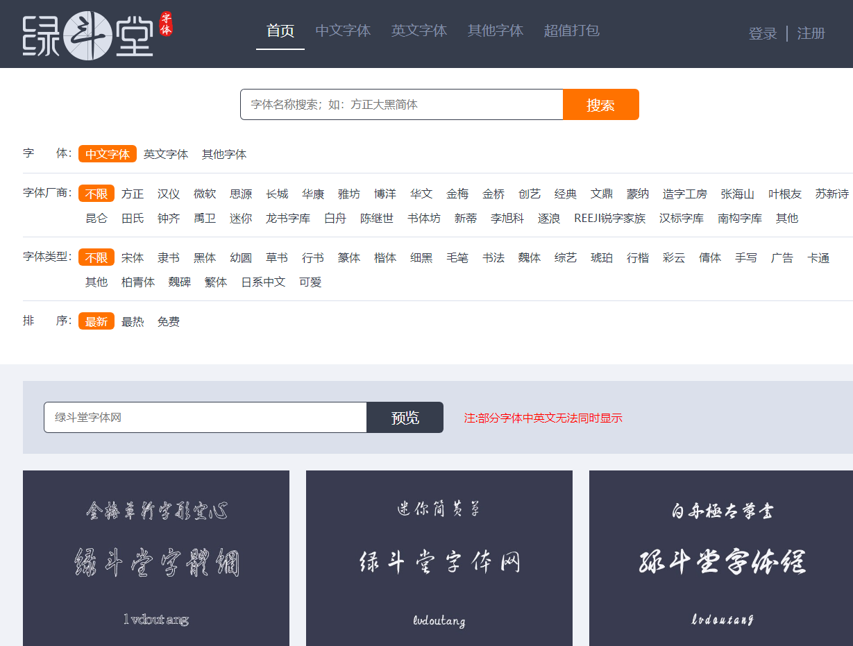 电脑怎么换字体教程