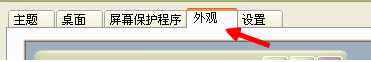 电脑怎么换字体教程