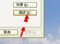 电脑怎么换字体教程