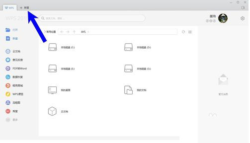 WPS2019的vba不能使用解决教程