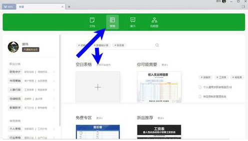 WPS2019的vba不能使用解决教程