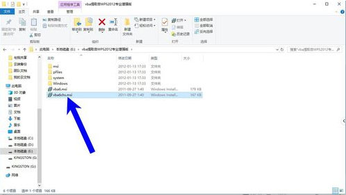 WPS2019的vba不能使用解决教程
