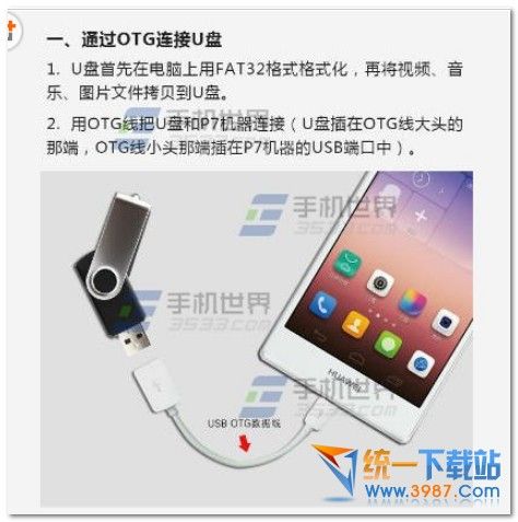 荣耀V20怎么使用OTG功能教程