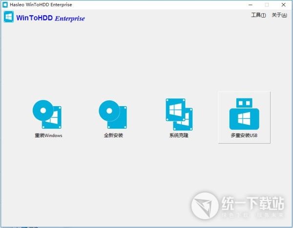 WinToHDD怎么破解?