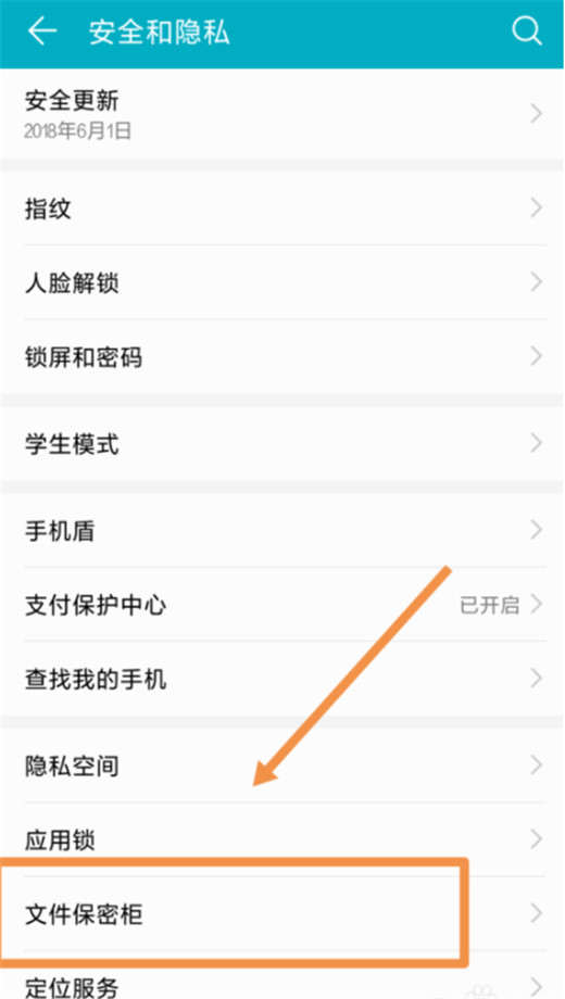 荣耀V20隐藏照片教程
