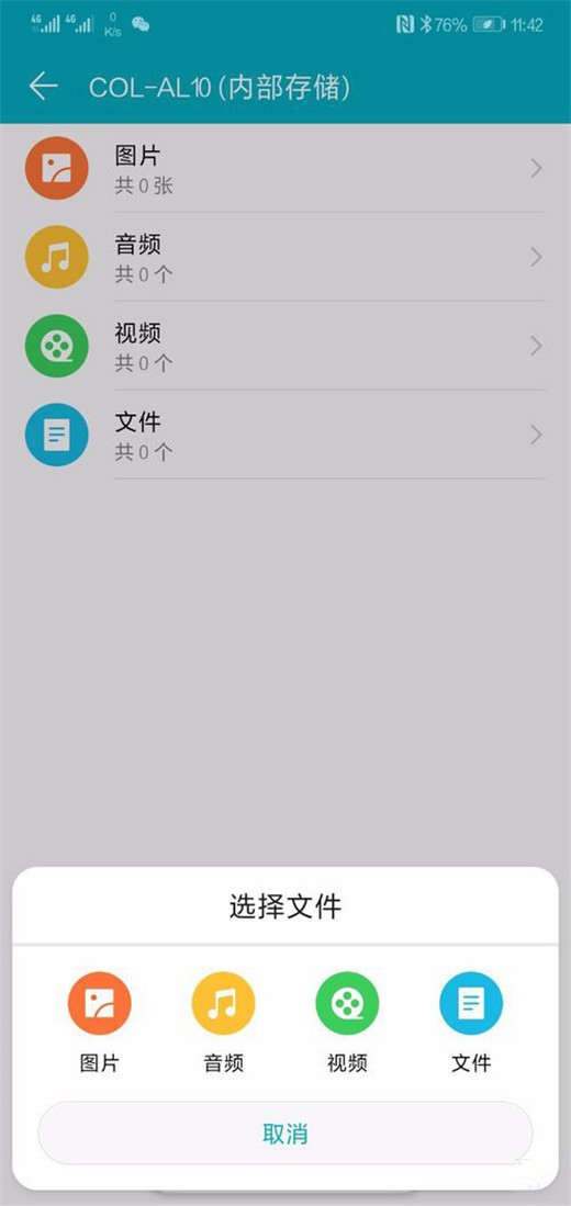 荣耀V20隐藏照片教程