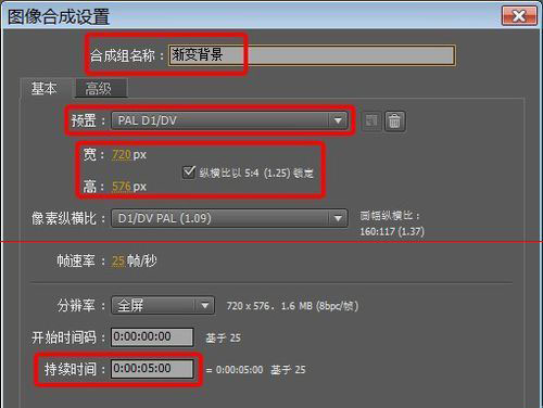 AE设置背景色渐变教程