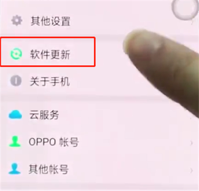 OPPO A7关闭系统自动更新教程