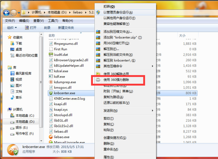 猎豹浏览器安全防御模块关闭教程