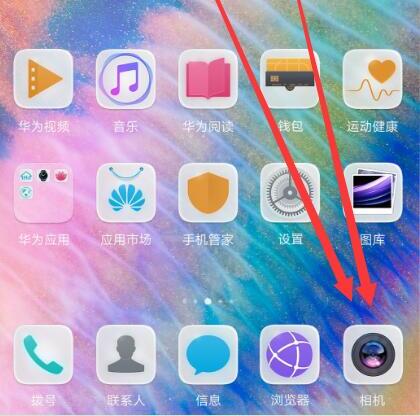 华为畅享9设置拍照水印教程