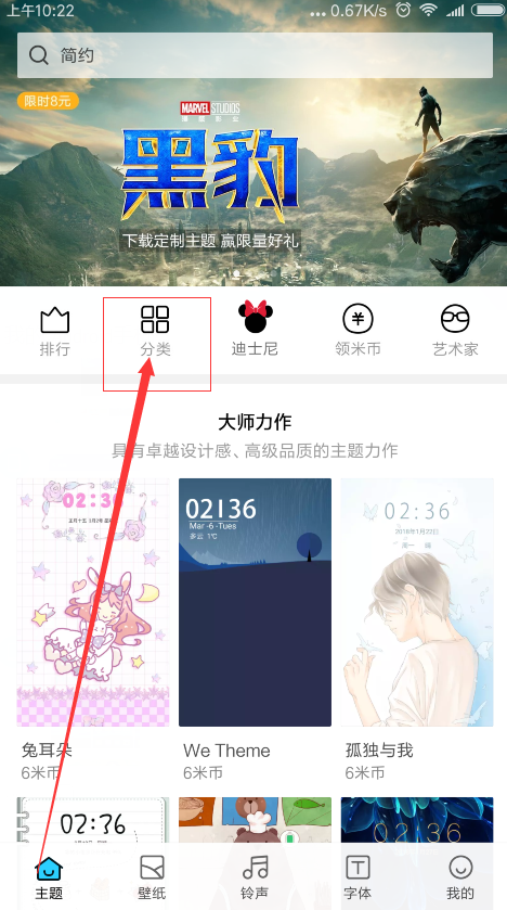 小米play设置动态壁纸教程