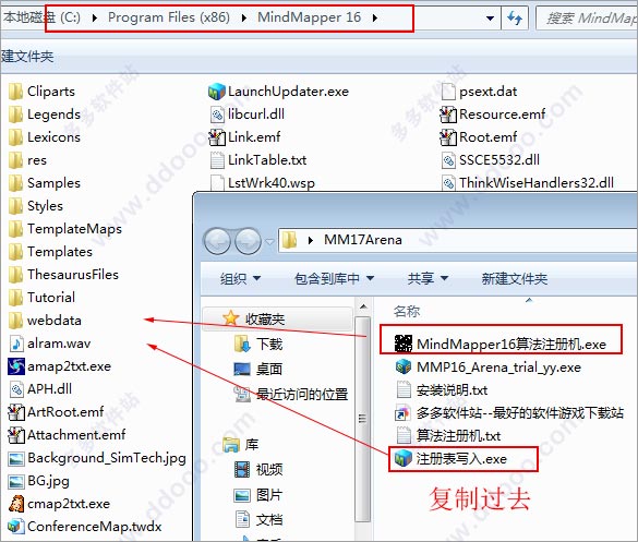 mindmapper16安装教程