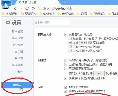 360极速浏览器开启网必通教程