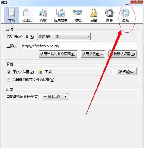 Firefox火狐设置代理服务器教程