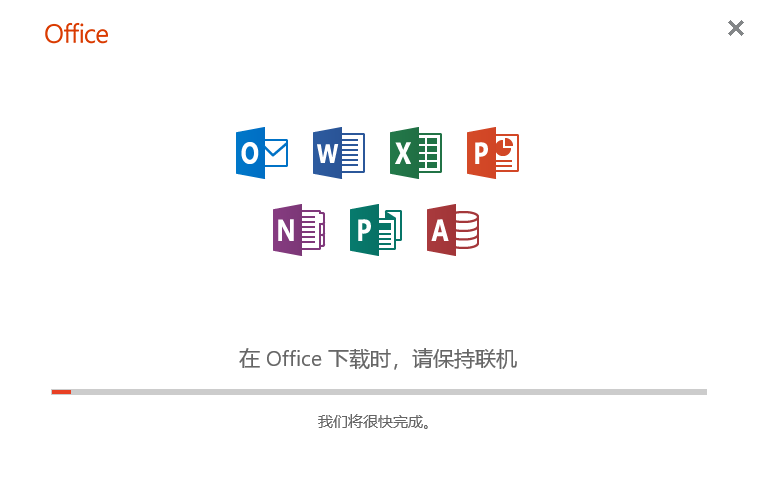 Microsoft Office 2019 RTM专业版安装教程