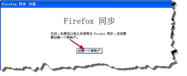 Firefox火狐浏览器书签同步教程