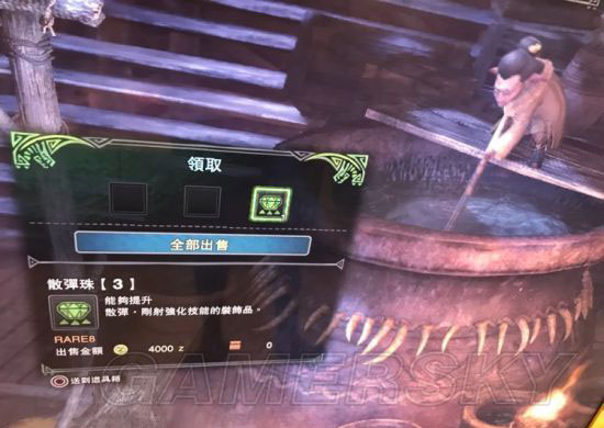 怪物猎人世界修改器刷珠子教程