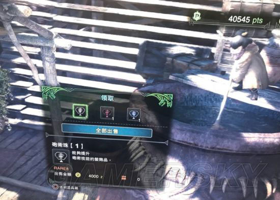 怪物猎人世界修改器刷珠子教程