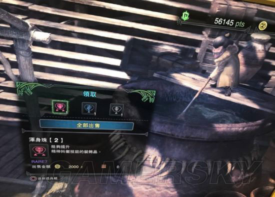 怪物猎人世界修改器刷珠子教程