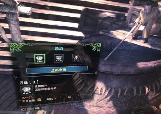 怪物猎人世界修改器刷珠子教程