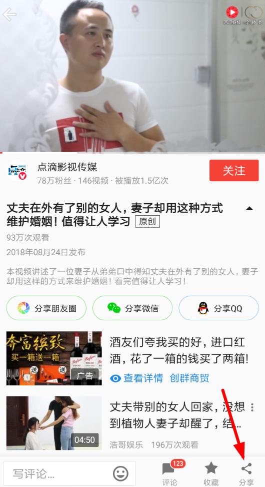 怎么去除西瓜视频水印教程