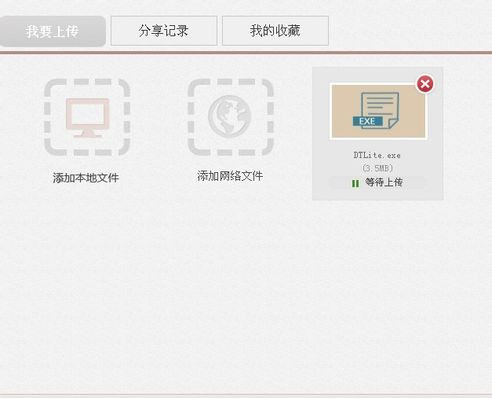 迅雷快传分享链接教程
