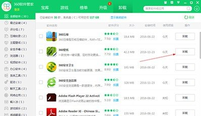 360壁纸电脑版卸载不了怎么办