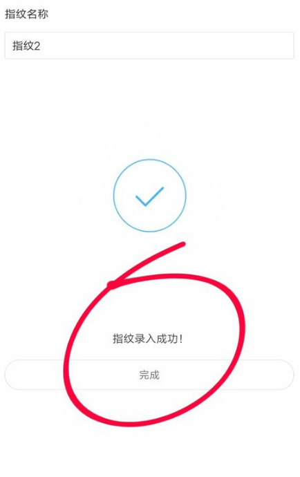 小米play指纹识别设置教程